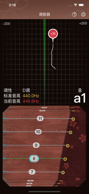啼鶯古箏調(diào)音截圖