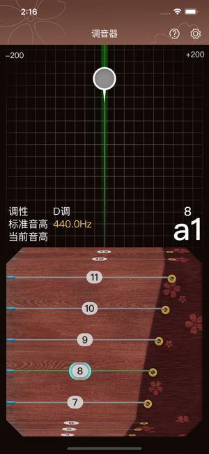 啼鶯古箏調(diào)音截圖