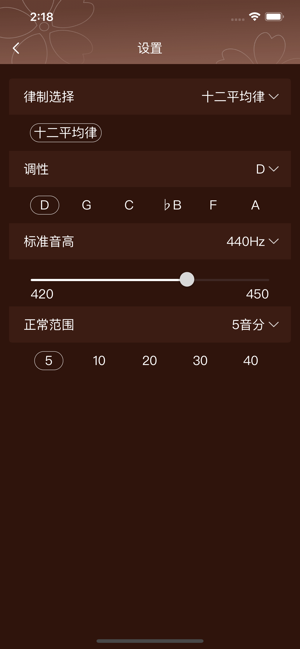 啼鶯古箏調(diào)音截圖
