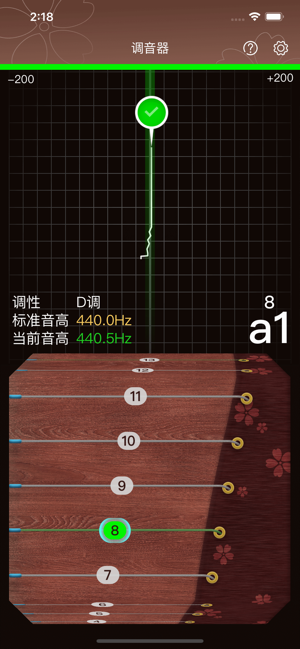 啼鶯古箏調(diào)音截圖