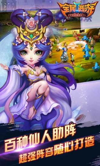 全民西游2安智版截圖