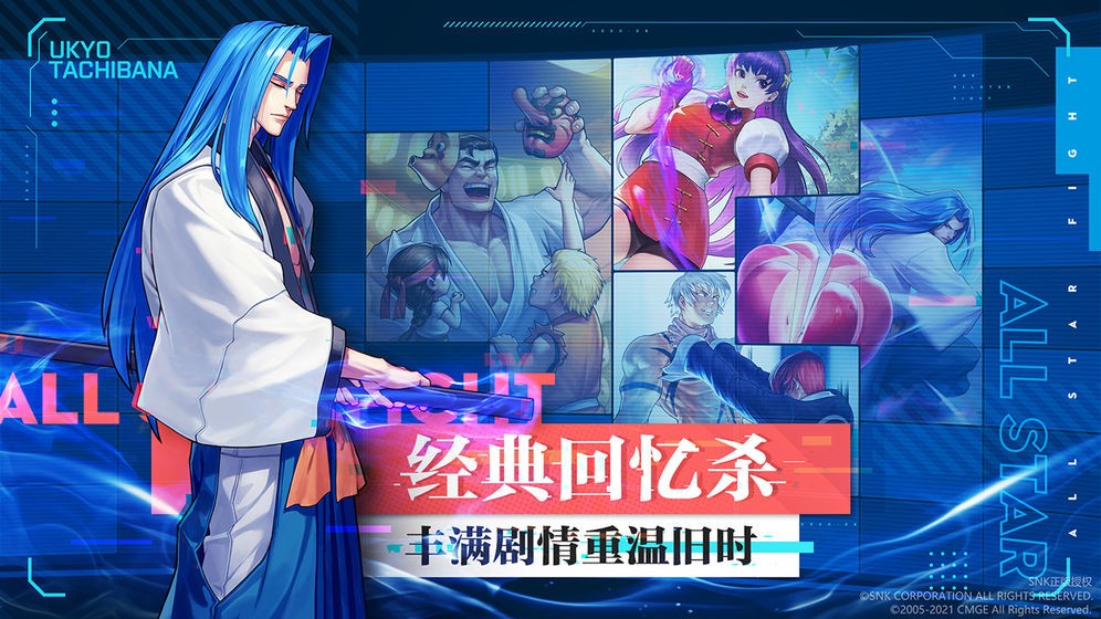 全明星激斗公測版截圖