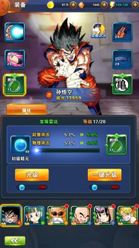 全明星激斗公測版