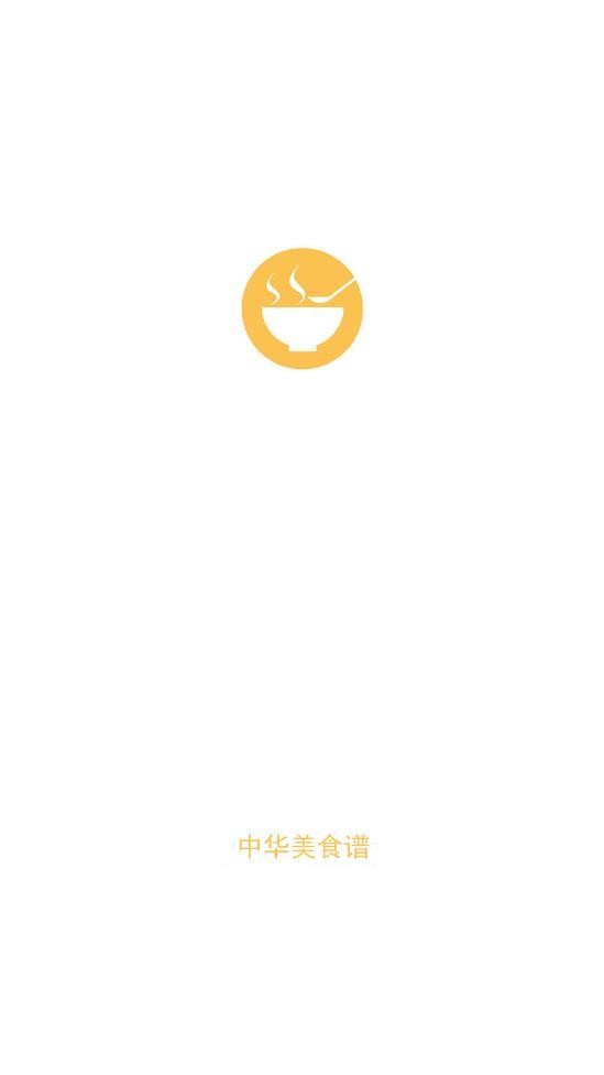 中華美食譜截圖