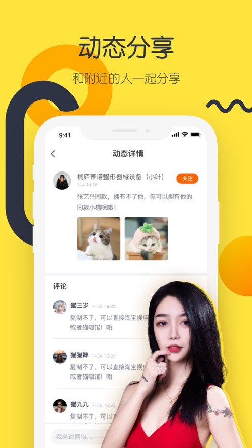 椰趣社區(qū)截圖