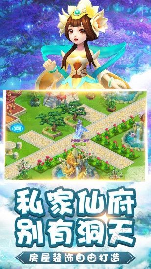 問仙奇錄經(jīng)典版截圖