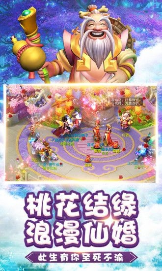 問仙奇錄經(jīng)典版截圖