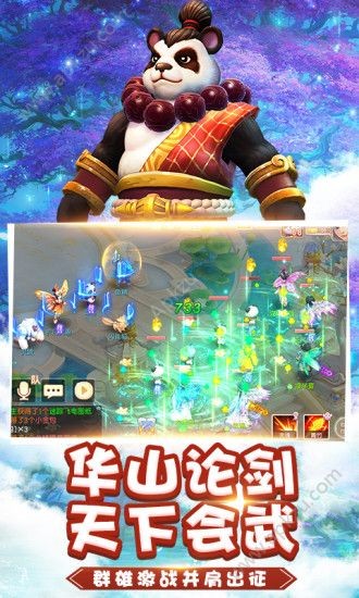 問仙奇錄經(jīng)典版截圖