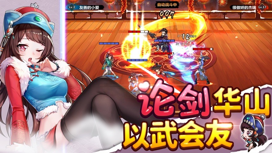 紳士江湖雙修版截圖