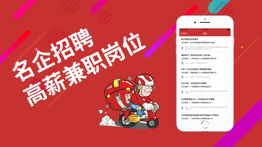 多好選兼職截圖