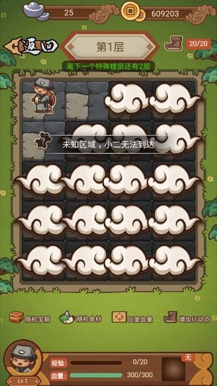 大宋掌柜手游安卓版截图1