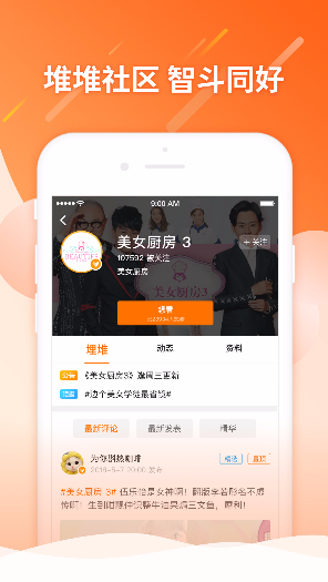 埋堆堆截圖