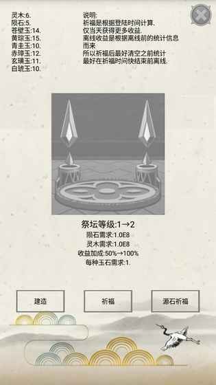 煉氣安卓版截圖