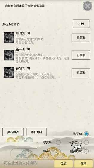 煉氣安卓版截圖