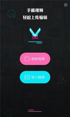 視頻編輯王截圖