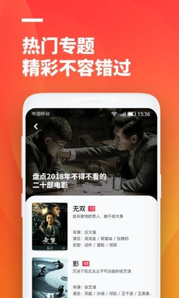 華語影院app軟件截圖