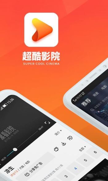 華語影院app軟件截圖