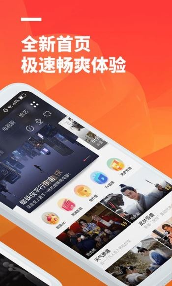 華語影院app軟件截圖