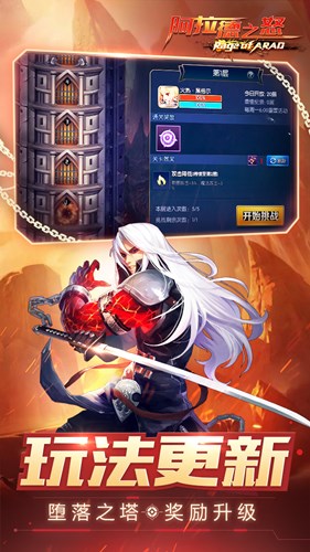 dfq阿拉德之旅手機版
