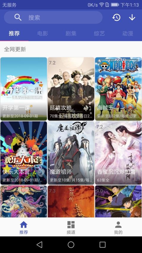 影視狗截圖