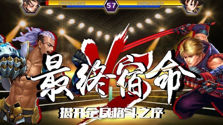 最終宿命ios版截圖