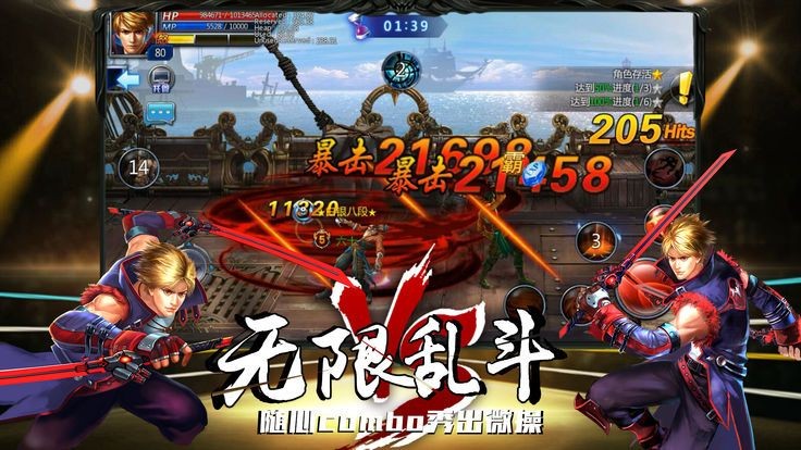 最終宿命ios版截圖