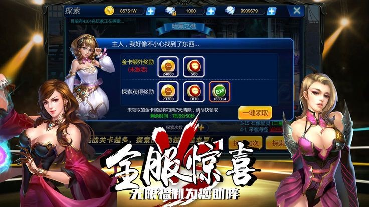最終宿命ios版截圖
