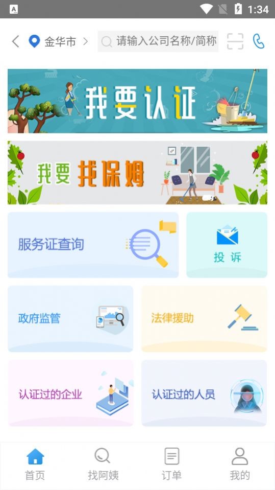 安心碼截圖