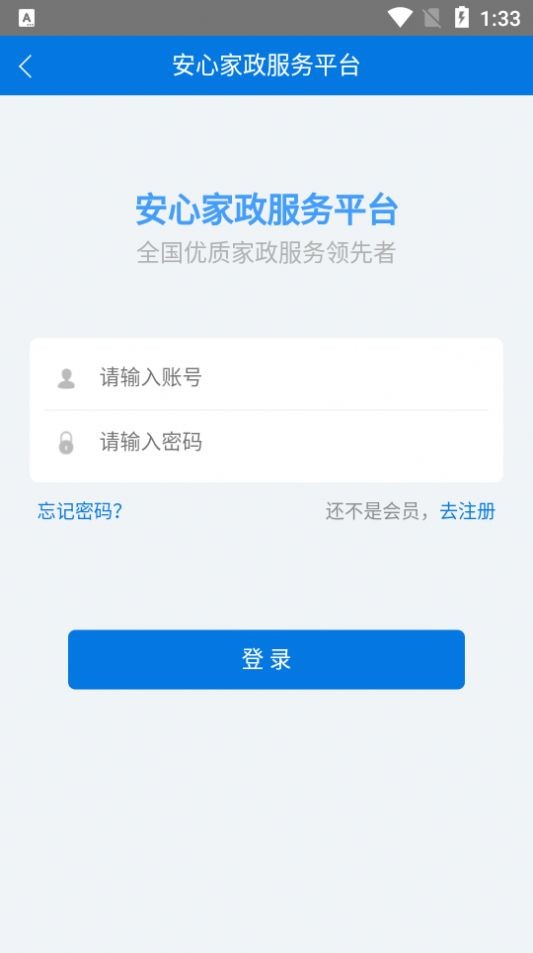 安心碼截圖
