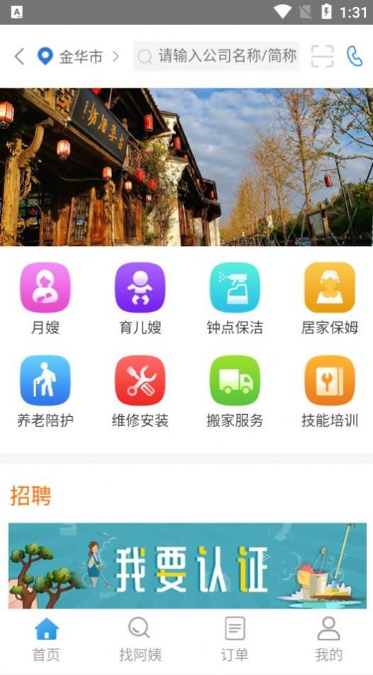 安心碼截圖