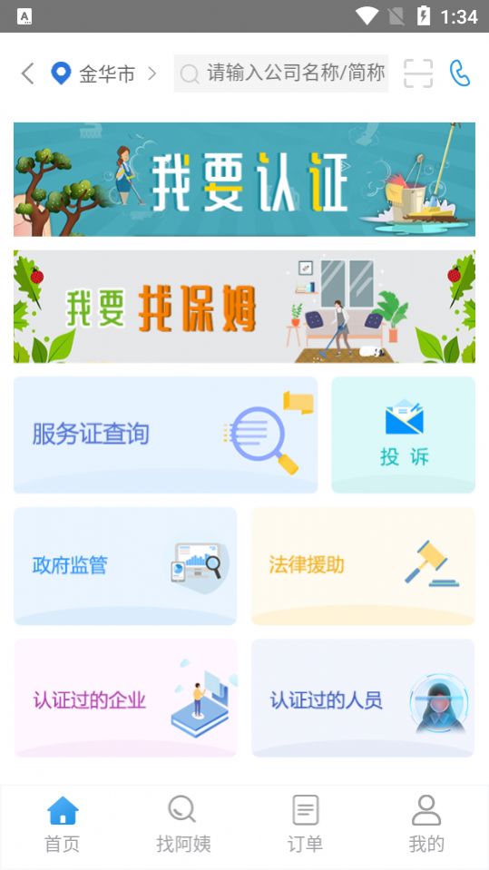 安心碼