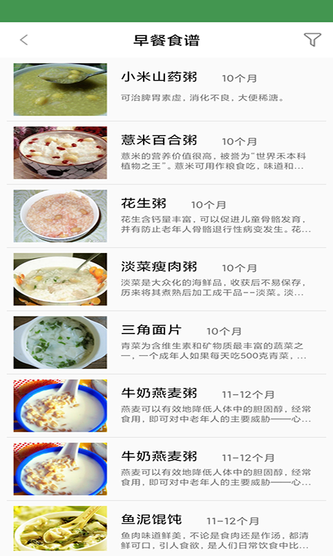 吃貨糖豆人截圖