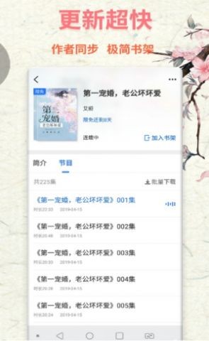 九味書屋截圖