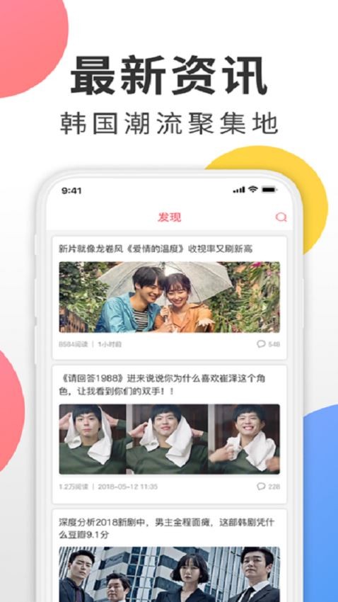 韓劇迷截圖