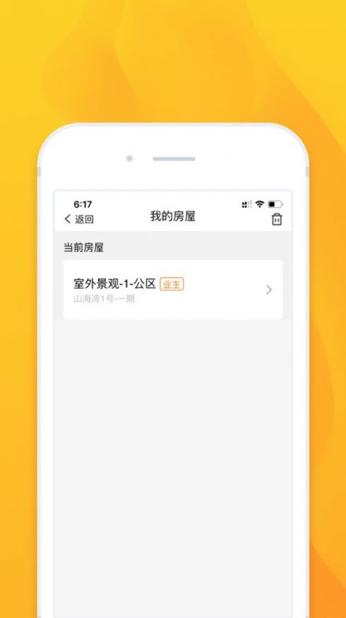 宜居山海截圖