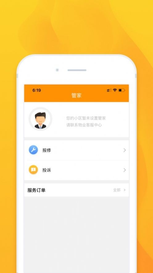 宜居山海截圖