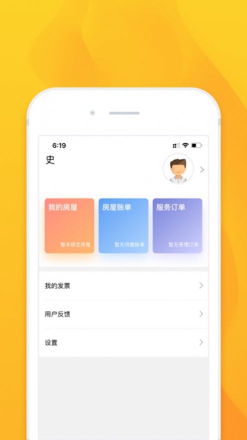 宜居山海