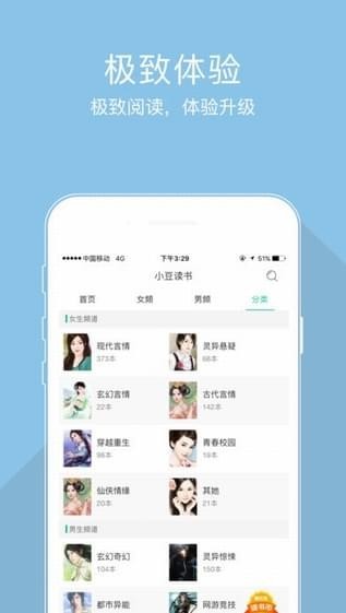 小豆小說截圖
