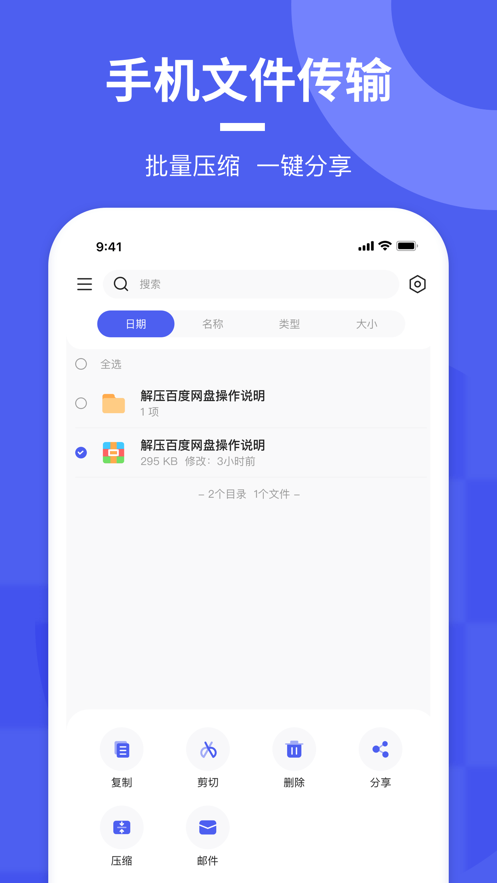 極簡解壓縮截圖