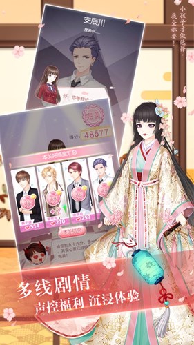 惡魔少爺別吻我iOS版