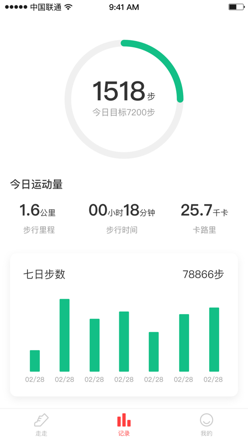 刷步截圖