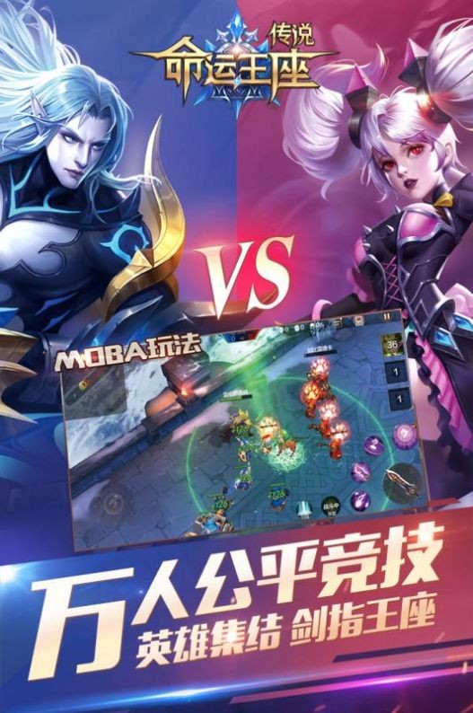 傳奇命運(yùn)王座安卓版截圖