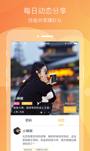 蝦玩截圖