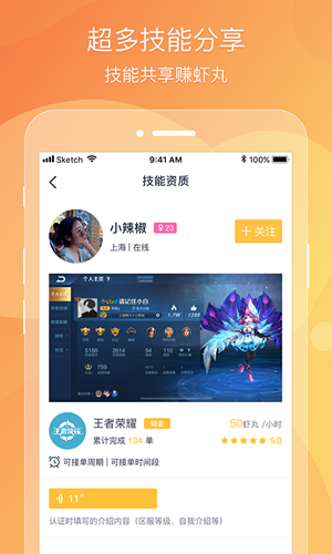 蝦玩截圖