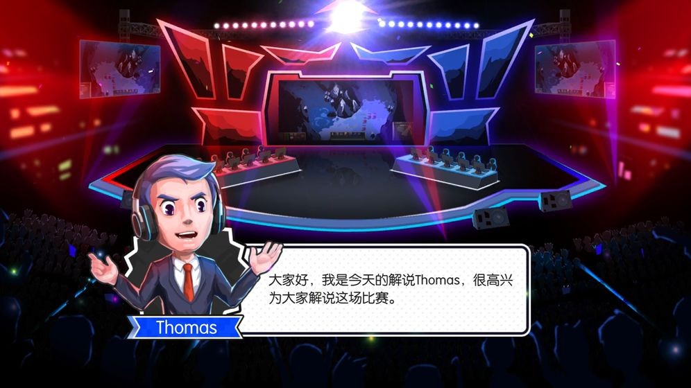 電競傳奇手游安卓版截圖