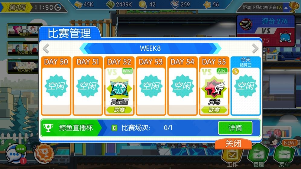 電競傳奇手游安卓版截圖