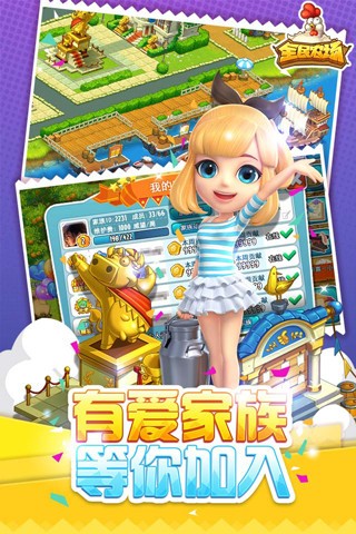 全民牧場紅包版截圖