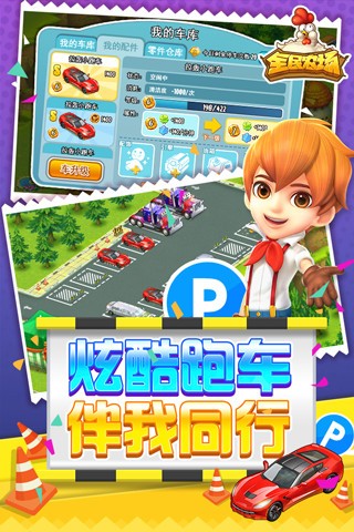 全民牧場紅包版截圖