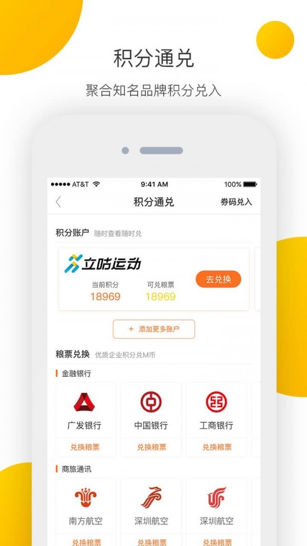集分社截圖