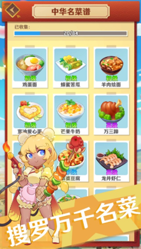 魔幻廚房燒烤季安卓版